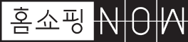 홈쇼핑